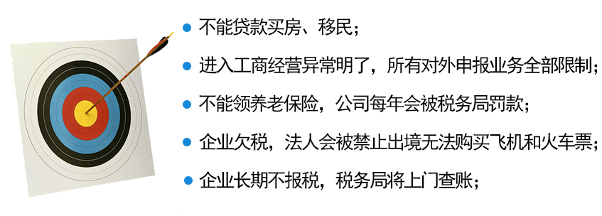 劣質代理記賬壞處