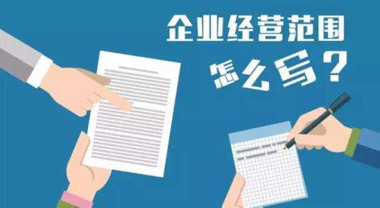 公司經營范圍